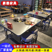 无烟不锈钢火锅桌子油桶工业风烤肉桌商用韩日式烧烤店电碳烤桌椅