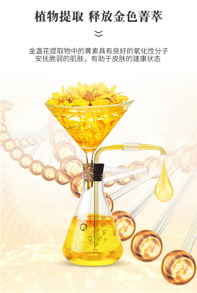 美葆莱金盏花睡眠面膜修护补水保湿涂抹式免洗花瓣面膜批发正品