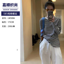 230g1X1双面纯棉针织螺纹条纹打底面料  男女童家居服面料现货供