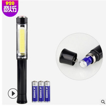 LED带磁铁工作灯 COB笔灯维修应急灯笔形户外野营 工具灯