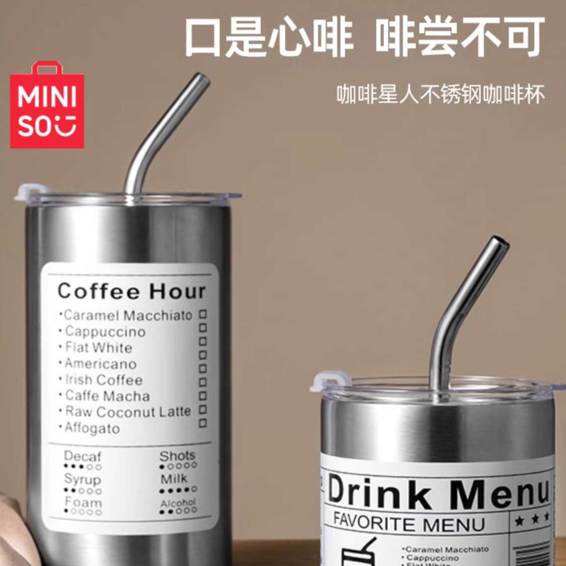 miniso名创优品保温杯大容量女生高颜值杯子咖啡杯便携吸管水杯