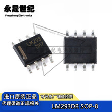 UMW LM293DR SOP-8 低功耗低失调电压双路比较器芯片（10只）