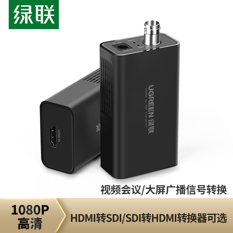 绿联sdi to hdmi to sdi转换器线摄像机接显示器屏电视监-阿里巴巴