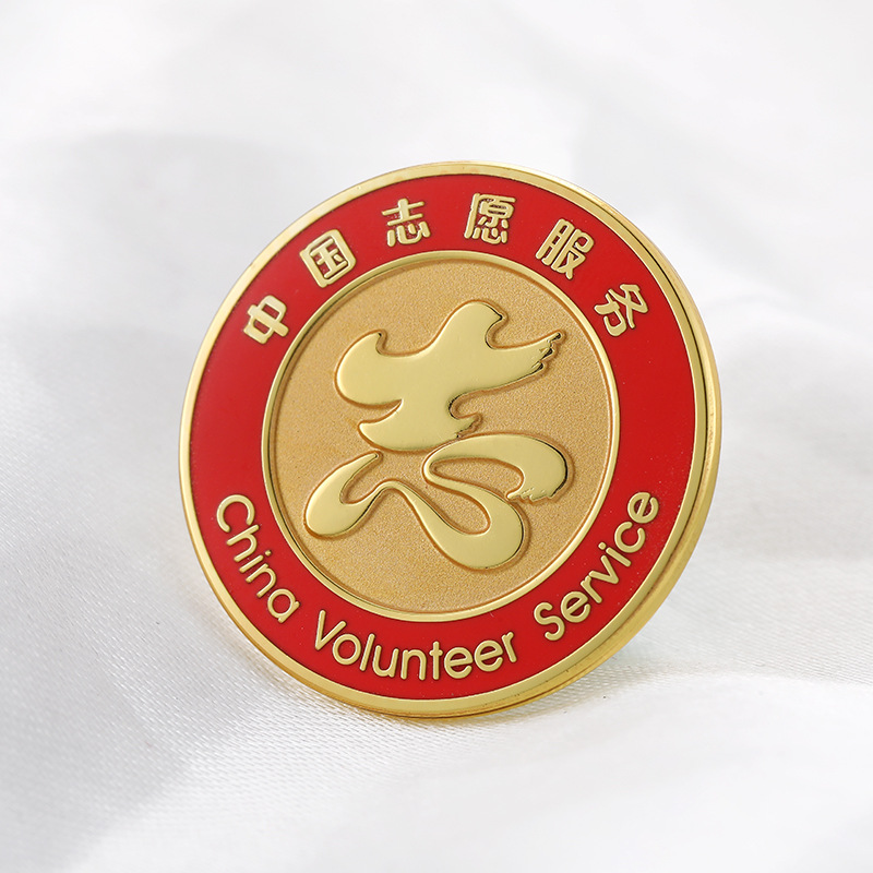 中国志愿者服务徽章公益活动组织机构纪念胸章标爱心大使胸针