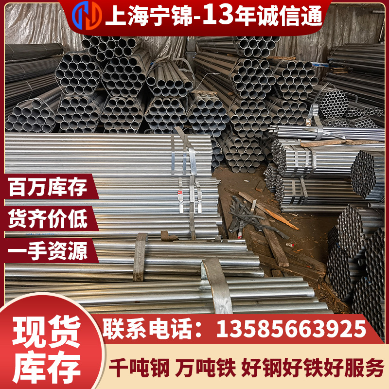 上海劳钢厂家q235b镀锌管4分圆管SC穿线KBG圆形铁管20 镀锌圆管40