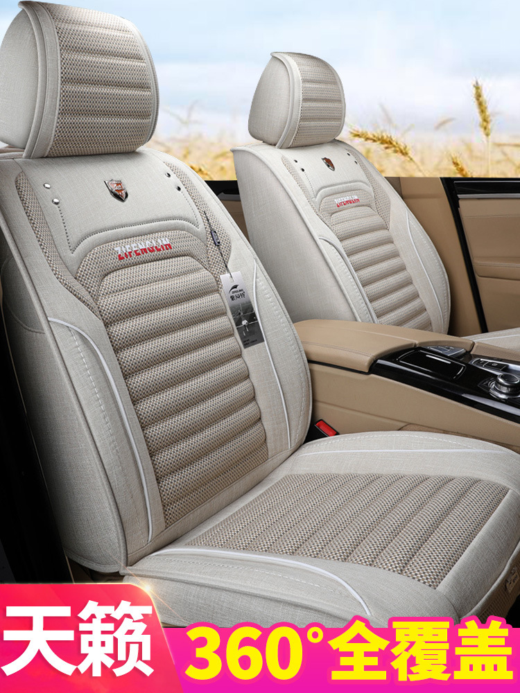 全包围汽车坐套亚麻微蓝天籁18 10 2011款天赖全包荞麦座套