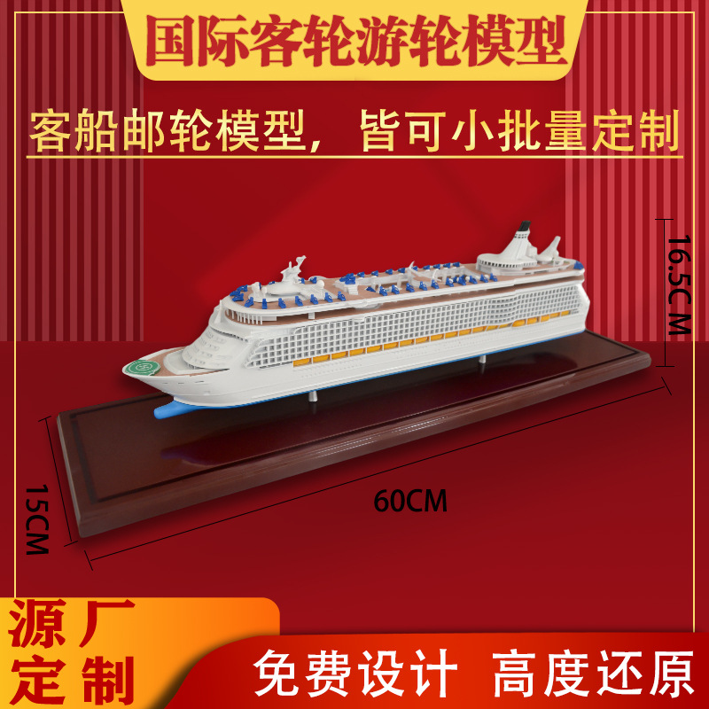 International Cruise Ship Model Titanic Decoration Ship Royal Caribbean Passenger Ship Cruise Ship Model Decoration