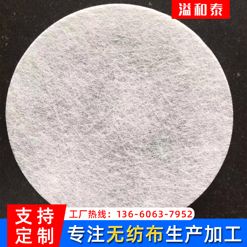 涤纶长丝无纺布透水透气纺粘pet长丝无纺布无纺布 过滤水刺无纺布