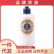 欧舒丹乳木果滋养沐浴乳250ml