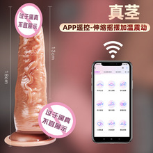 假阳具软肉逼真电动阴茎性玩具自慰器假阳棒dildo女成年人用品