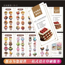 宣传单印制礼盒包装介绍单烘焙食品生日蛋糕坊三折页册子设计