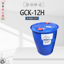 批发日本味之素GCK-12H椰子油脂肪酸甘氨酸氨基酸起泡剂1KG