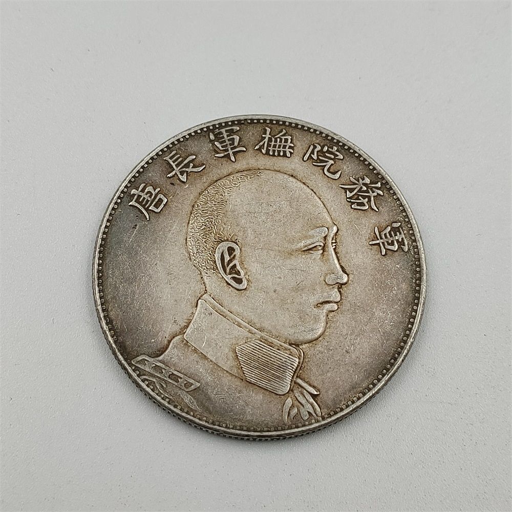 0成交0件陈秋花8年唐军长侧像银元 军务院抚军长唐继尧拥护共和纪念