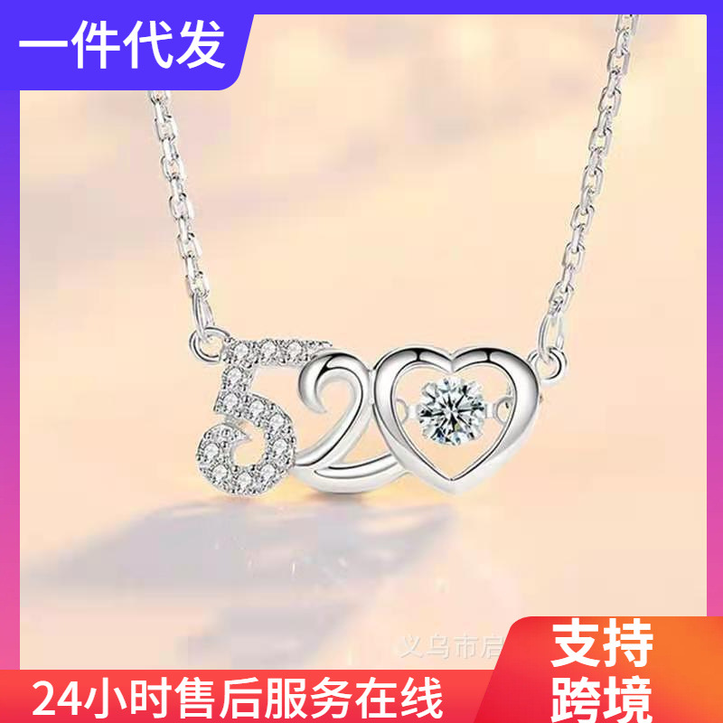 520跳动的心项链女表白新款镶钻小众设计感轻奢锁骨链礼物送女友