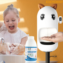 自动感应皂液器手部消毒机免洗手幼儿园泡沫滴液喷雾器立式洗手机