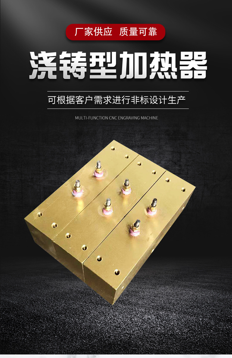 电加热板 铸铝加热板 铸铜加热板 发热均匀 按需定制 加热板