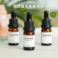 植物香薰精油扩香石加湿器香薰机专用添加液批发厕所除臭持久清新