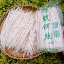 云南特产饵丝粑粑丝 每袋500g/900g真空包装 半干中粗饵块丝