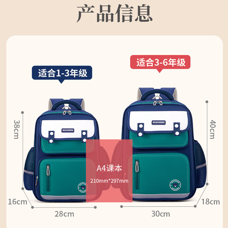 Huacheng New Primary School Spine Protection Waist Support British Style Primary School Student Schoolbag Grade 1-6 Boys and Girls Breathable-Proof