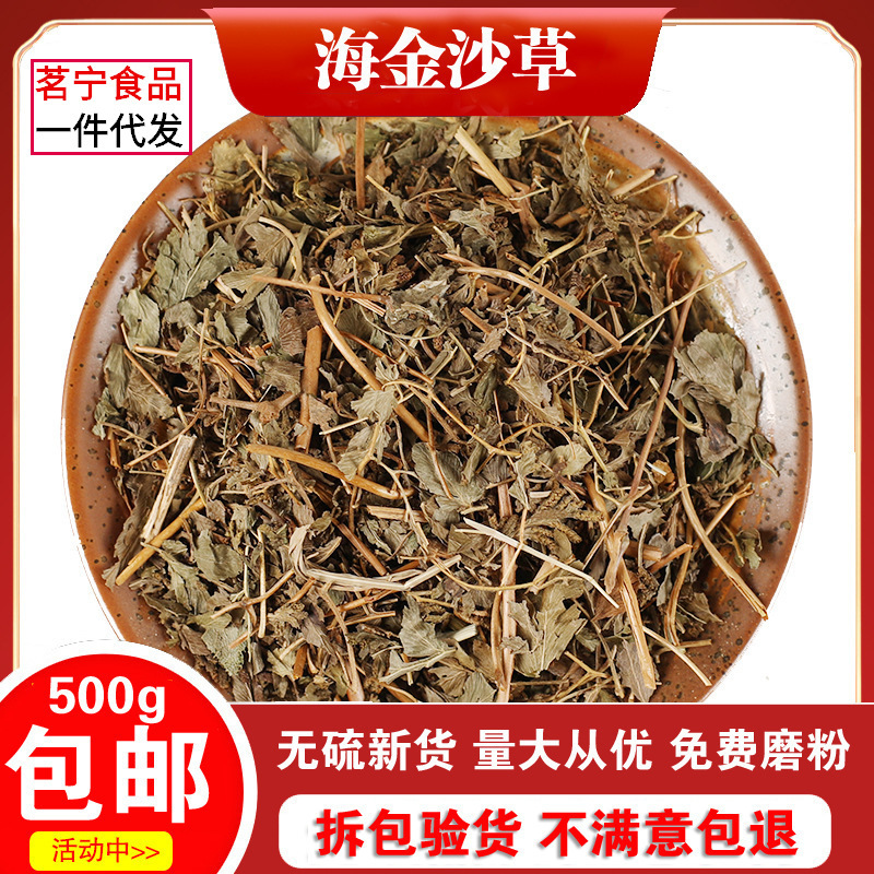中药材 海金沙草 金沙藤 左转藤 500克 实体店铺-阿里巴巴