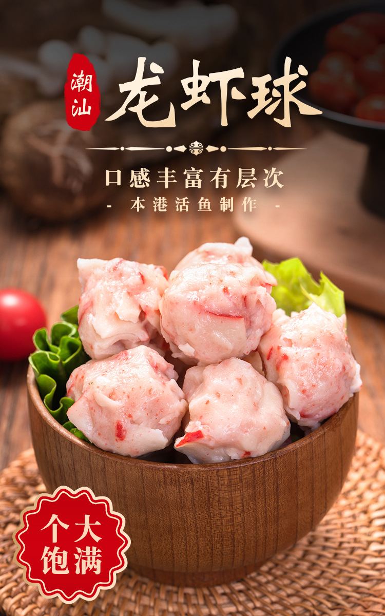 潮汕肉丸龙虾球关东煮火锅底料新鲜豆捞食材龙虾球500g厂家批发