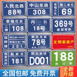 门牌制作号码牌家用家庭铝板反光夜光门牌号小区数字单元楼栋号牌