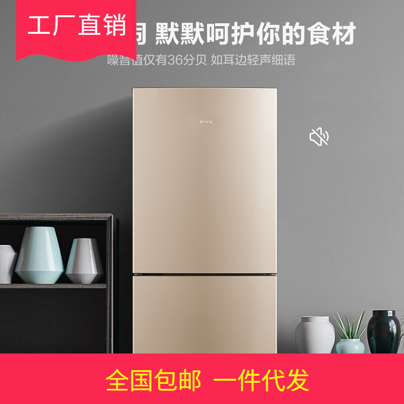 美的华凌冰箱175升双门两门电冰箱节能双温深冷速冻家用bcd-175ch