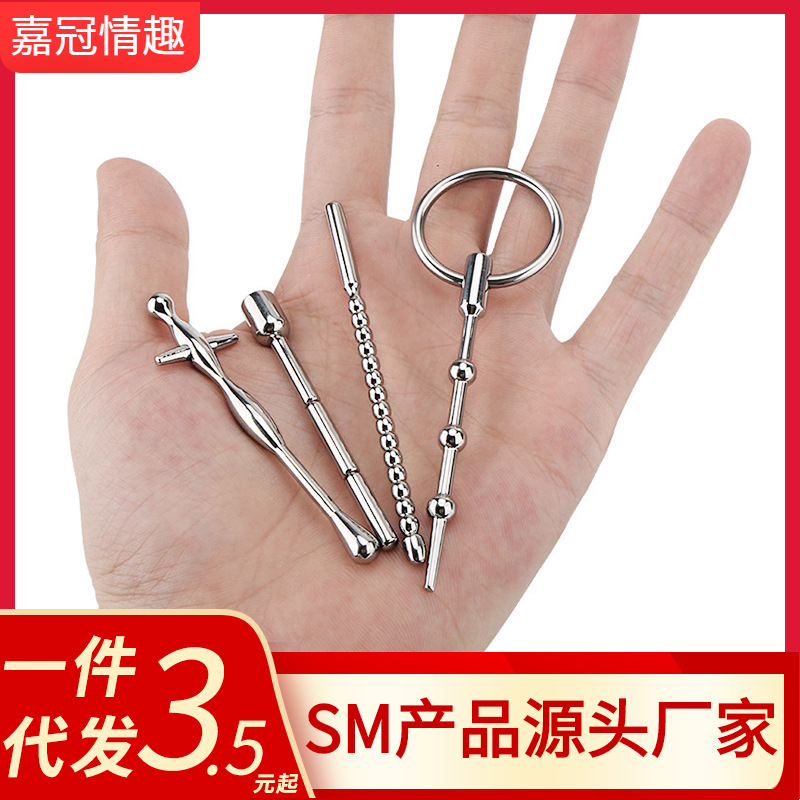 金属尿道堵 新手入门尿道扩张马眼棒男用器具自慰玩具 批发代发