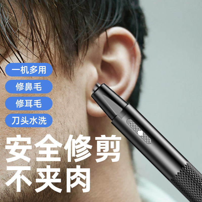 Manufacturer Electric Nose Hair Trimmer Men's Usb Charging Nose Hair Trimmer Mini Shaver Nose Hair Trimming Scissors Cross-Border