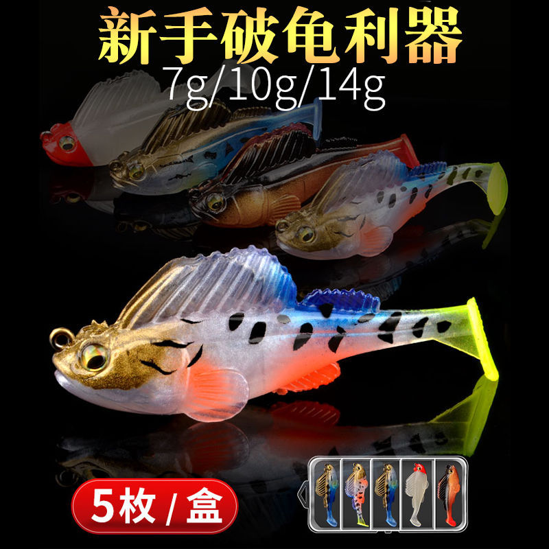 跳跳鱼路亚假饵包铅软饵防挂底海淡水路亚鳜鱼鲈鲶黑鱼t尾仿生饵