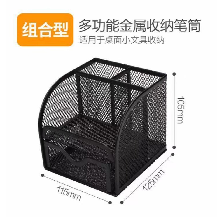 晨光98440多功能笔筒办公座黑色铁网笔筒简约桌面摆件摆设收纳盒