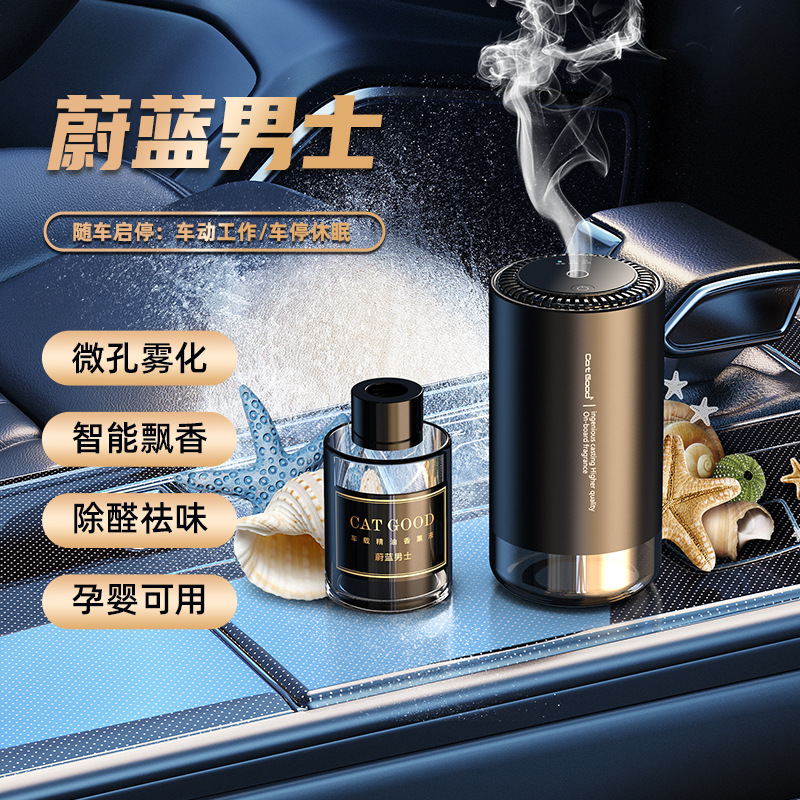 Smart Car Aromatherapy Spray Car Perfume Men's Blue Car Aroma Diffuser Car Decoration Decoration Aroma Diffuser