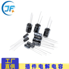 直插铝电解电容器 100UF 10V 16V 25V 35V 50V 100V直插 插件