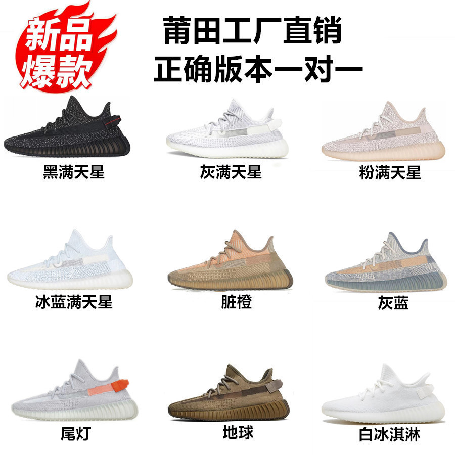 椰子350v2莆田纯原真爆黑白满天星冰蓝冰淇淋yeezy低帮男女运动鞋