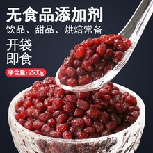 糖水红豆 糖蜜豆即食熟糖纳豆 烘焙奶茶店原料配料2.5kg