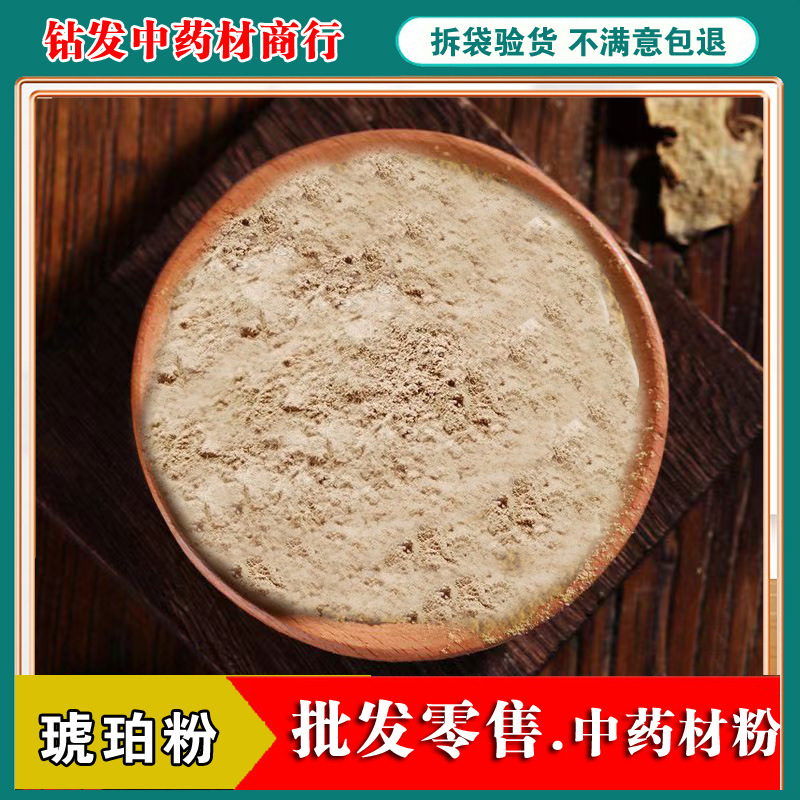 琥珀粉血琥珀粉琥珀米超细琥珀粉材琥珀500克袋装包邮-阿里巴巴