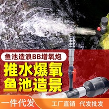 HASE鱼池增氧推水器造浪水循环爆氧泵潜水曝气增氧机出水口增氧炮