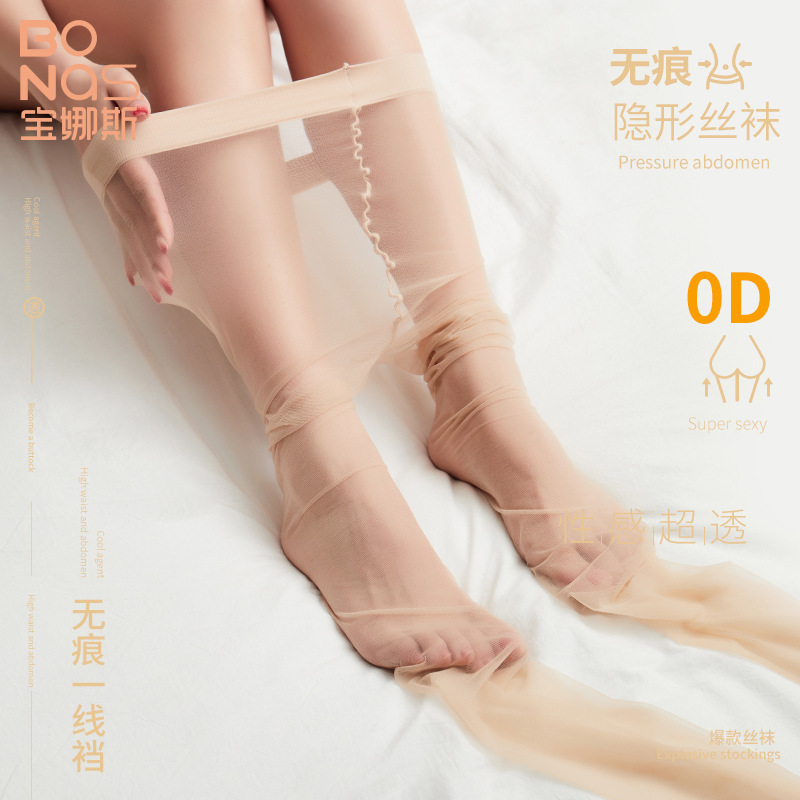 Bonas Stockings Anti-Snagging Summer Sexy Ultra-Thin Front-Line Crotch 0D Stockings Seamless Invisible Transparent Stockings