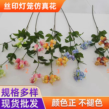 丝印灯笼仿真花 家居摆放倒挂金钟灯笼果 婚礼插花木棉果石榴花