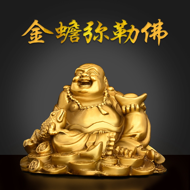 纯铜弥勒佛摆件大肚笑佛金蟾托宝佛家居玄关桌面装饰小号车载佛像