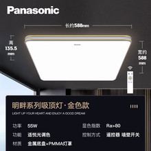 松下(Panasonic)客厅灯卧室吸顶灯遥控简约金色饰带55瓦