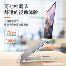 笔记本电脑支架托架桌面增高散热器折叠便携式支撑悬空立式调节铝