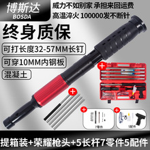 吊顶神器炮钉枪射钉枪通用射钉器炮钉枪消音吊顶水电安装工具