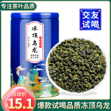 台湾省特级冻顶乌龙茶兰贵人阿里山高山甘甜浓香人参乌龙茶叶100g