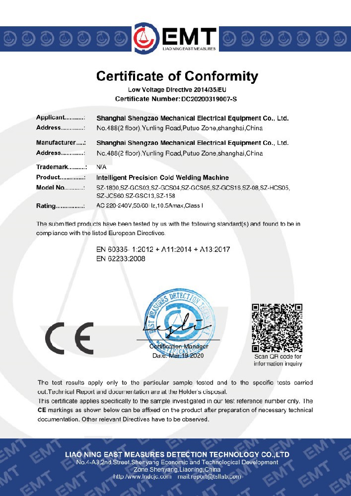 冷焊机欧盟CE认证