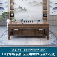 新中式家用功夫一体禅意办公室泡茶台茶几茶具套装实木茶桌椅组合