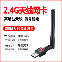 无线WIFI网卡150M笔记本台式机USB电脑wifi接收器MINI发射器新款