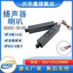 30180腔體喇叭8歐10瓦全頻電視TV廣告教育機一體機揚聲器高音喇叭