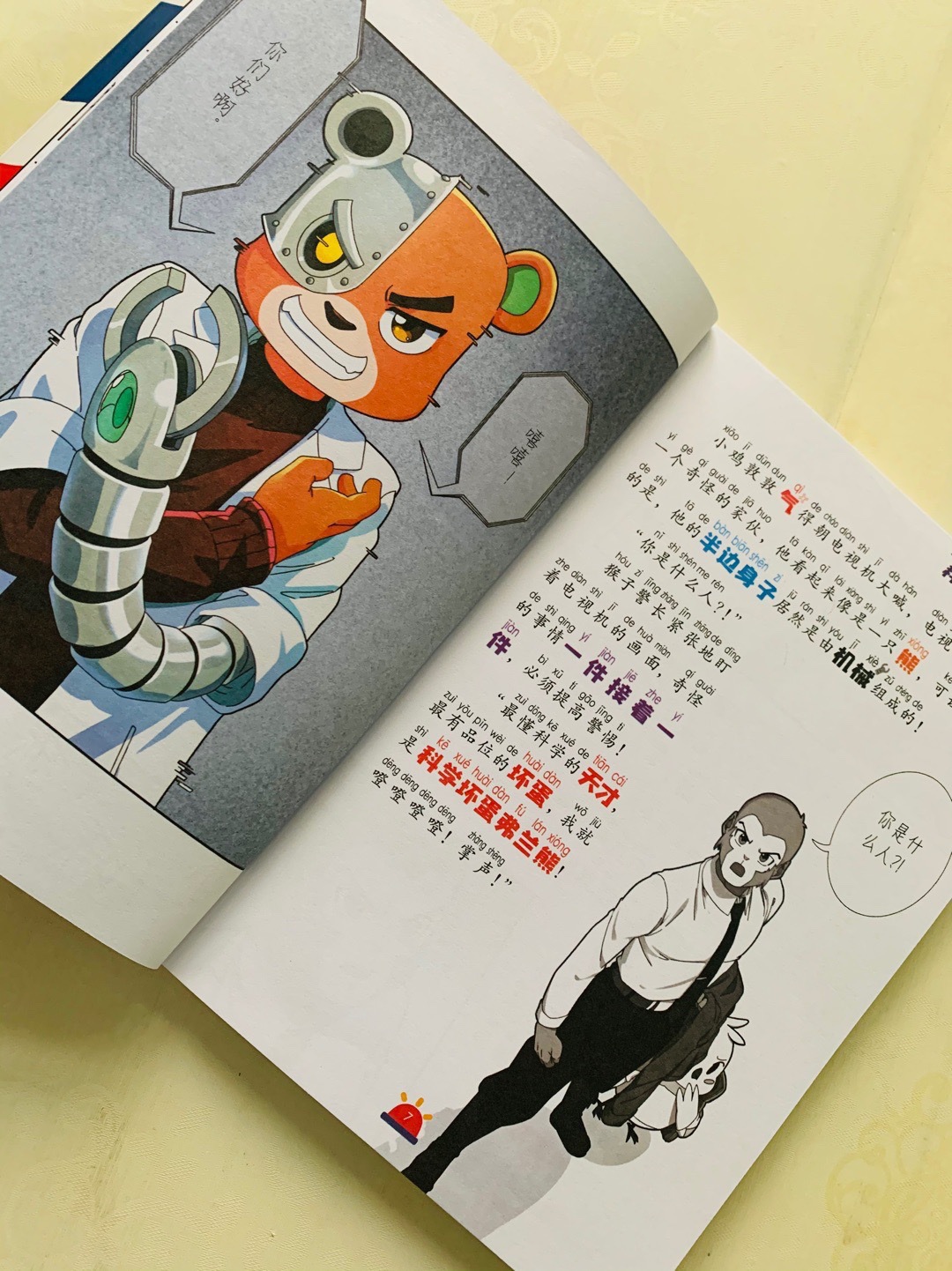 宝宝巴士猴子警长探案记全集12345本儿童书注音版探案彩色漫画书