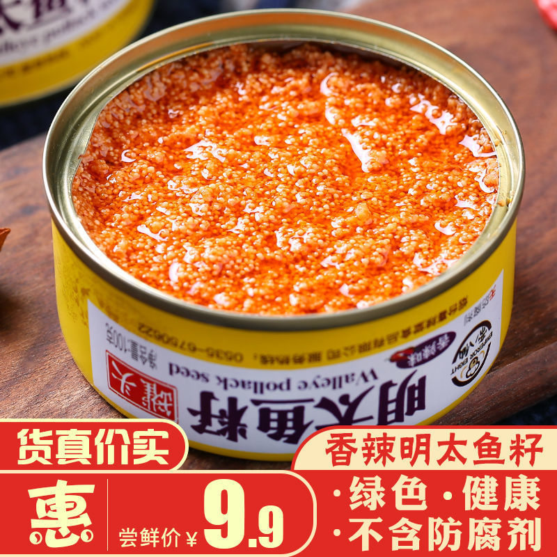 帝八仙明太鱼籽香辣味鱼子酱罐头海鲜零食网红小吃即食熟食下饭菜